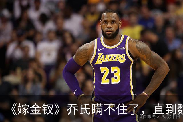 《嫁金钗》乔氏瞒不住了，直到魏娆断亲，才明白她为何不原谅