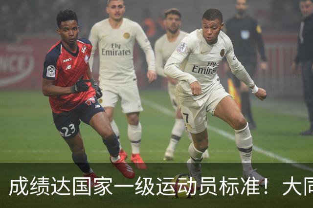成绩达国家一级运动员标准！大同中学学生甘思琳省赛夺金摘银