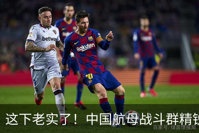 这下老实了！中国航母战斗群精锐全出，“贴身”绕菲律宾一周！网友：实力可单挑一国