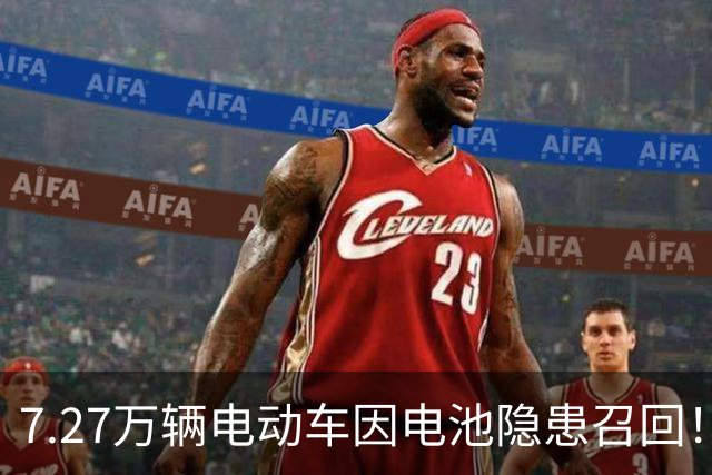 7.27万辆电动车因电池隐患召回！知名车企连充电上限都要锁到80%